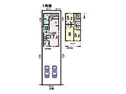クレイドルガーデン北区楠第11　全3棟　1号棟　新築一戸建て