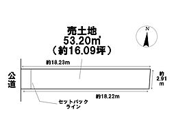 北区生駒町6丁目　売土地