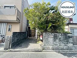 北区桝形町1丁目　建築条件なし土地