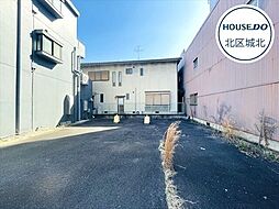 北区清水3丁目　売土地