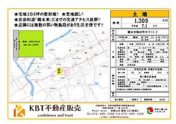 橋本市隅田町中下の土地