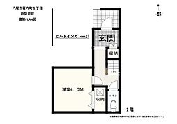 新築戸建　八尾市荘内町1