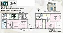 早良区干隈4丁目　新築戸建 1号棟