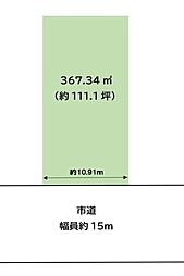 新鴻池町 土地 111坪