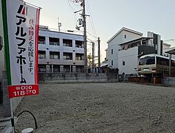 近江堂1丁目　売土地　建築条件なし