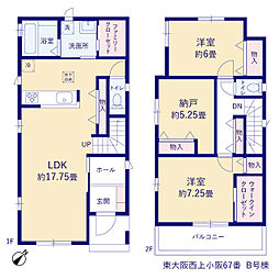 西上小阪　新築一戸建て