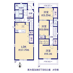加納２丁目　新築一戸建て