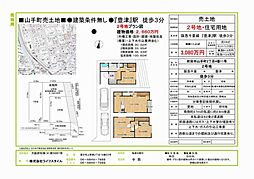 ライブガーデン山手町2号地