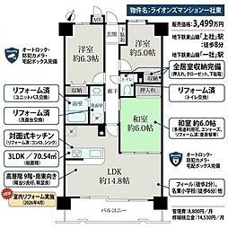 名古屋市名東区一社３丁目