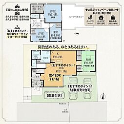 日進市浅田平子３丁目