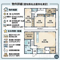 名古屋市名東区八前３丁目