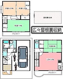 寝屋川市平池町　中古一戸建て