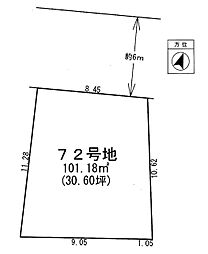 京都市伏見区納所下野　第2期　土地売り 72号地