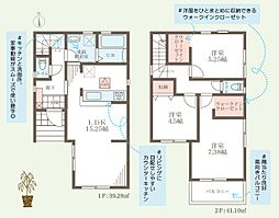 城陽市富野乾垣内　新築一戸建て 1区画