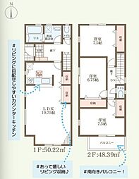 八尾市高安町南　新築一戸建て 2号地