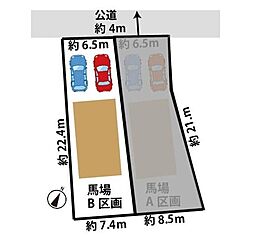 売土地　東蔵前町字馬場