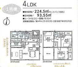 岡崎市仁木町 第1 全2棟