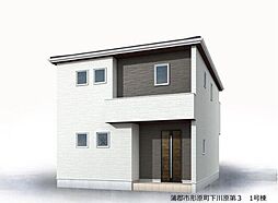 新築戸建 蒲郡市形原町下河原第3 全4棟