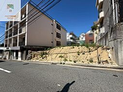 神戸市垂水区旭が丘１丁目　売地