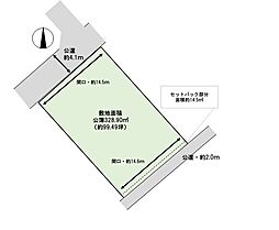 みよし市 三好町東山 整形地約99坪超　現況更地