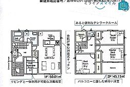 鷲塚小学校碧南市神有町第2　全8棟　3号棟