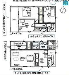 鷲塚小学校碧南市神有町第2　全8棟　8号棟