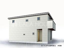 さいたま市北区吉野町第2　新築戸建て