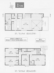 高田4丁目　1号棟