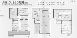 六会日大前　A号棟