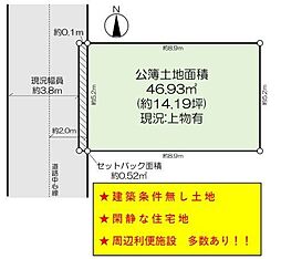 売土地　鮎川1丁目