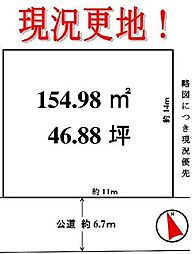 売土地　吹田市山田西1丁目