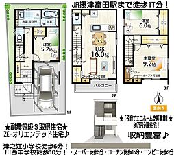 新築戸建　高槻市津之江町1丁目