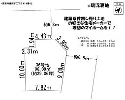 売土地　摂津市鳥飼下2丁目36号地