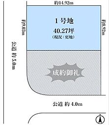 売土地　鮎川3丁目