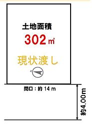 売土地　吹田市樫切山