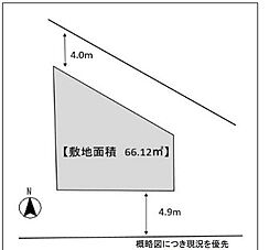 売土地　真砂1丁目