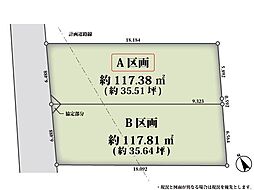 宮坂3丁目 条件付売地 A区画