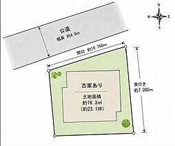 越谷市大沢　古家付き土地