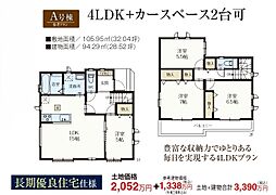 春日部市備後西2丁目　角地の登場です