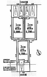 JR南武線「鹿島田」条件なし土地 2区画