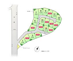 元町2丁目分譲地