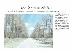海ノ口自然郷