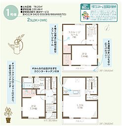 天美南6丁目　全1区画限定の新築一戸建て 1号棟