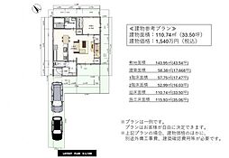 東刈谷駅徒歩5分・南向き建築条件なし売土地・刈谷市末広町