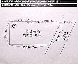 上野芝町4丁　売土地