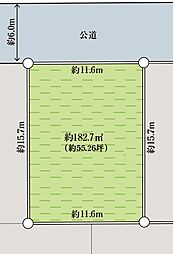 長津田みなみ台5丁目売地　限定1区画　182.7ｍ2　建築条件なし