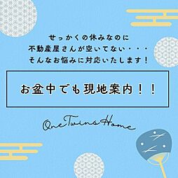 マイタウン半町 モデルハウス