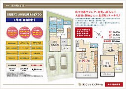 豊中市桜の町6丁目