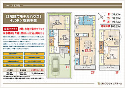 八尾市天王寺屋5丁目　新築戸建て