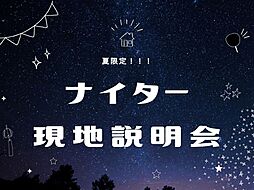 茨木市東奈良　新築戸建